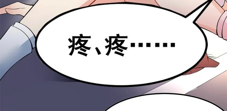 01 嚣张龙女 第70页