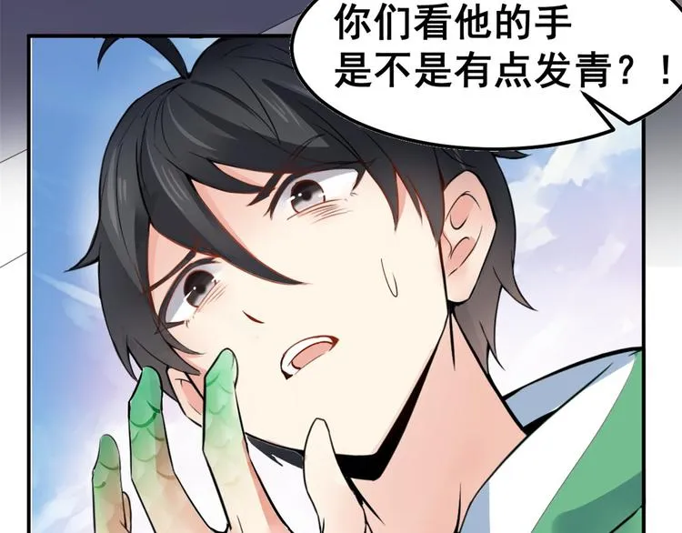 01 嚣张龙女 第71页