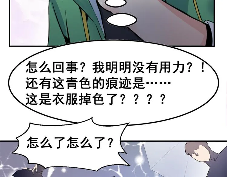 01 嚣张龙女 第73页