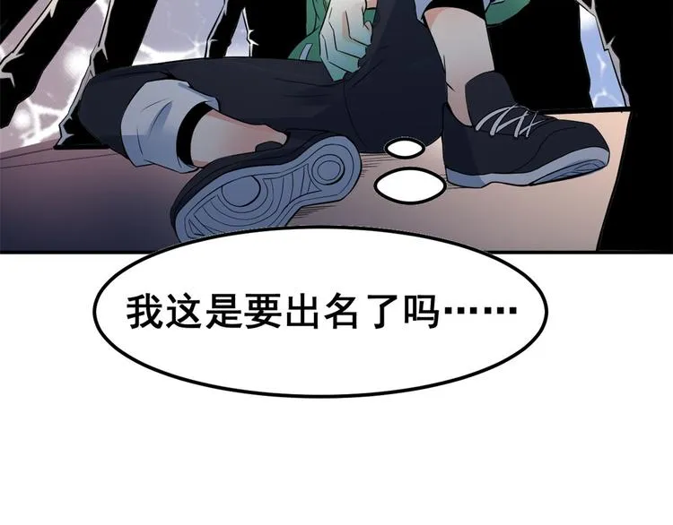 01 嚣张龙女 第75页