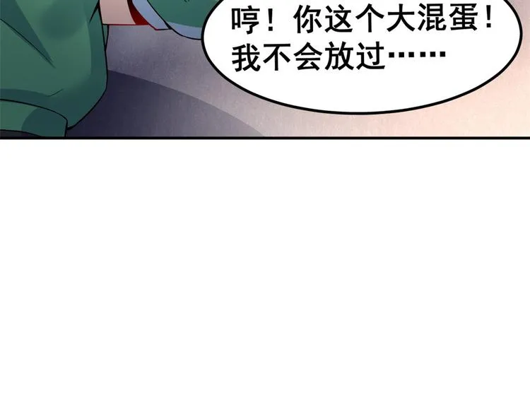 01 嚣张龙女 第79页