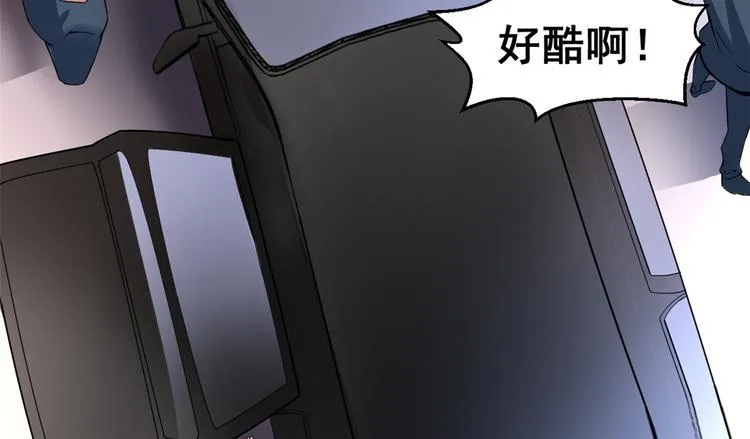 01 嚣张龙女 第82页