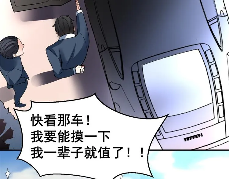 01 嚣张龙女 第83页