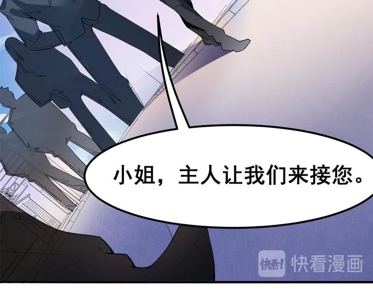 01 嚣张龙女 第89页
