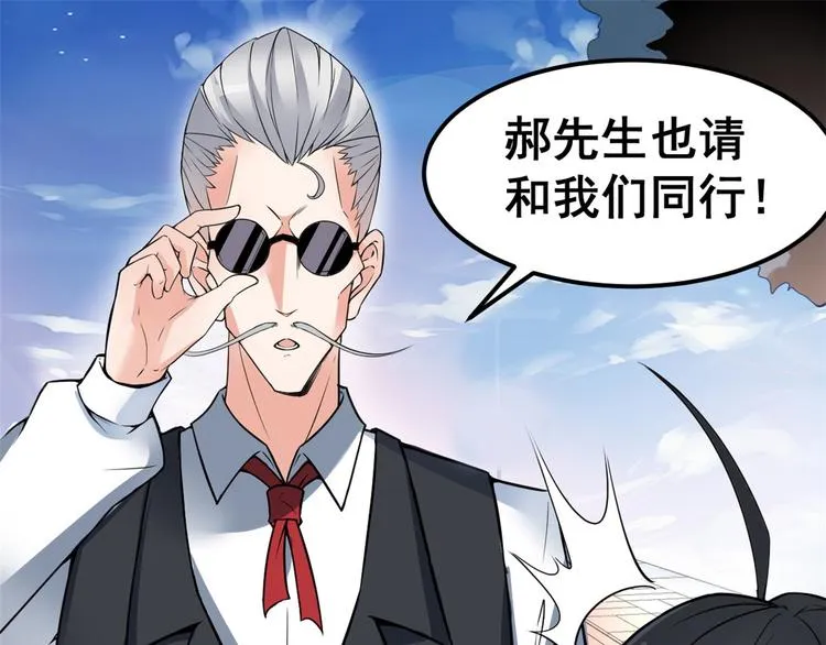 01 嚣张龙女 第91页