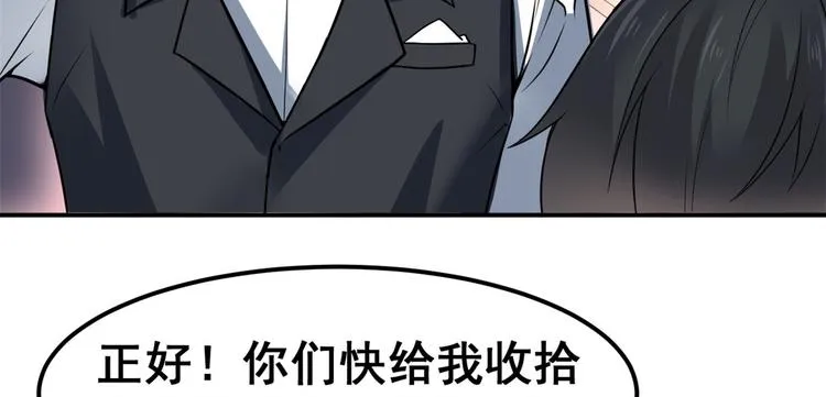01 嚣张龙女 第92页