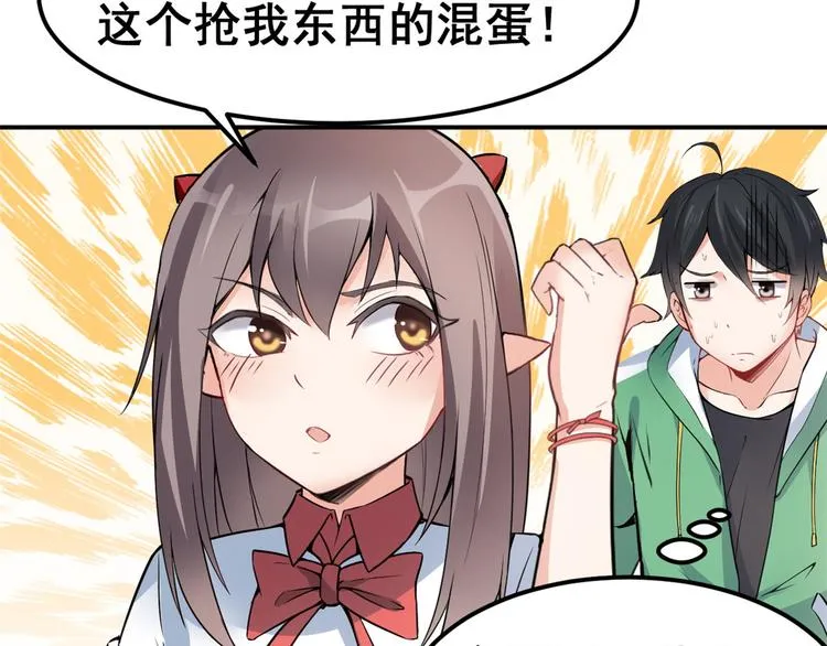 01 嚣张龙女 第93页