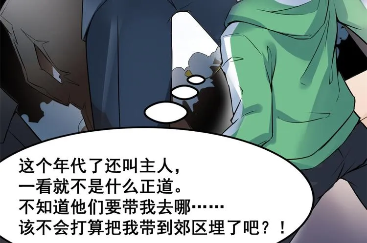 01 嚣张龙女 第96页