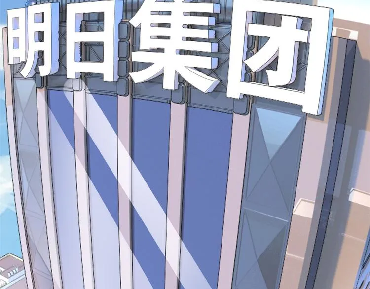 01 嚣张龙女 第103页
