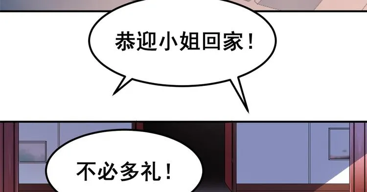 01 嚣张龙女 第106页