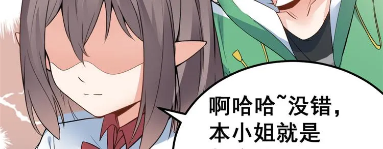 01 嚣张龙女 第110页