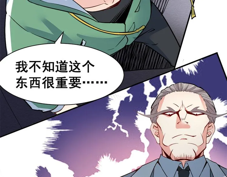 01 嚣张龙女 第143页