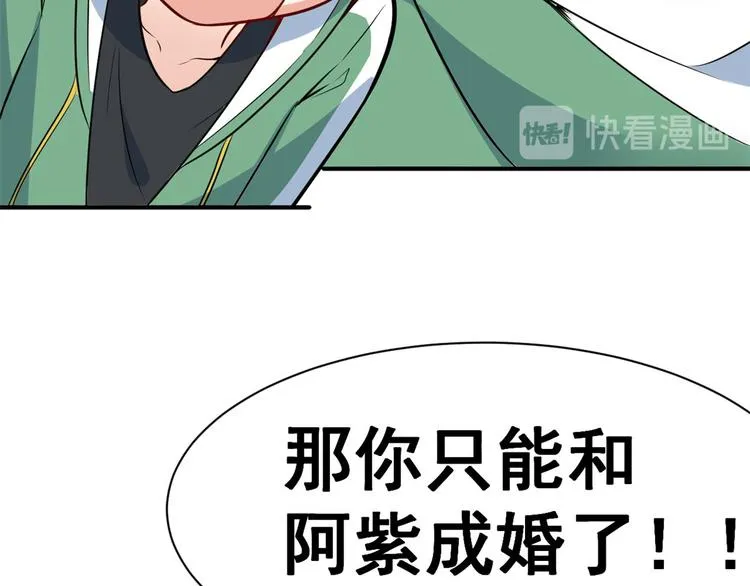 01 嚣张龙女 第149页