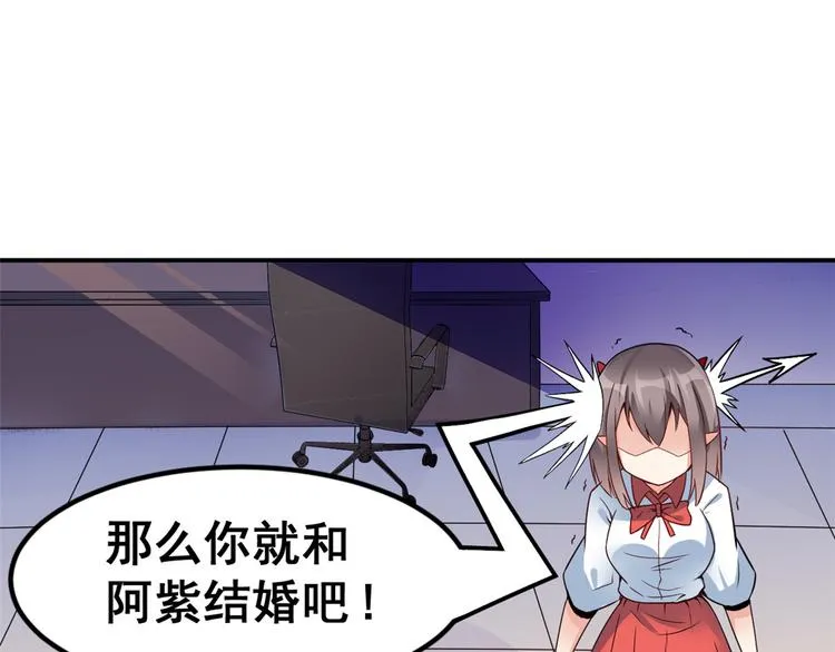 02 不嫁也得嫁 第5页