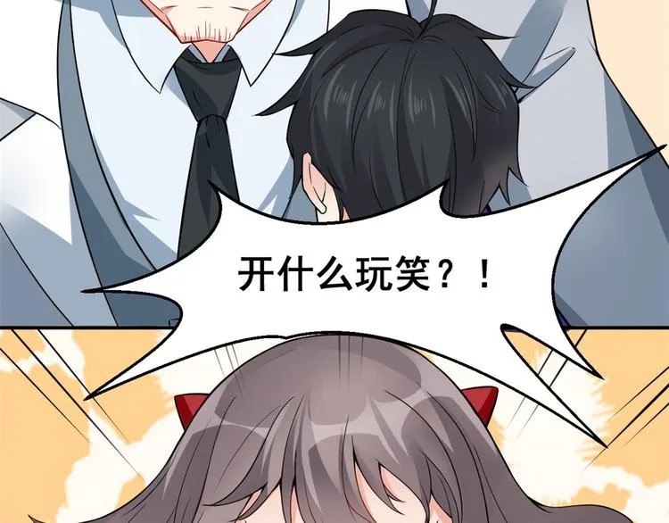 02 不嫁也得嫁 第7页