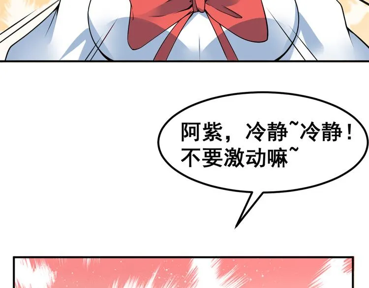 02 不嫁也得嫁 第9页