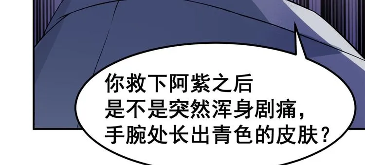 02 不嫁也得嫁 第14页