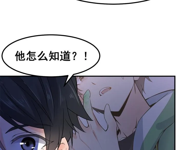 02 不嫁也得嫁 第15页