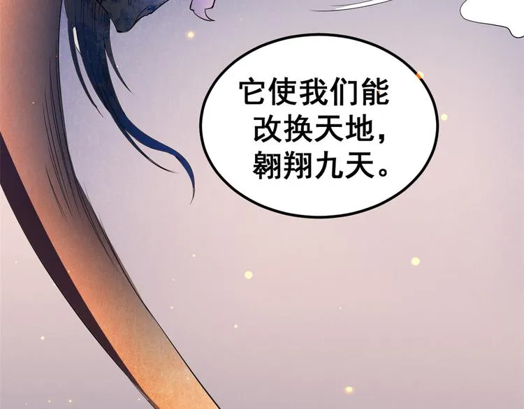 02 不嫁也得嫁 第23页