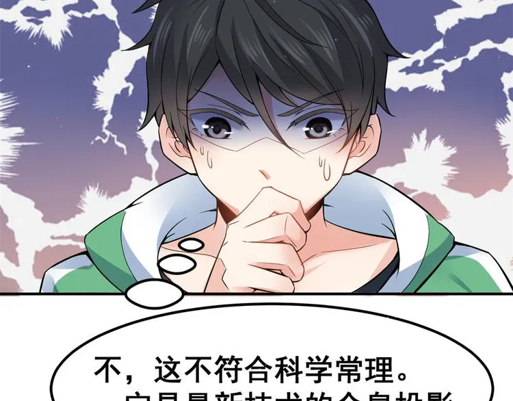 02 不嫁也得嫁 第27页