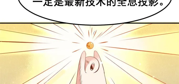02 不嫁也得嫁 第28页