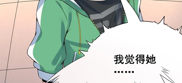 02 不嫁也得嫁 第40页