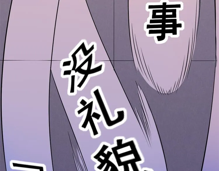 02 不嫁也得嫁 第43页