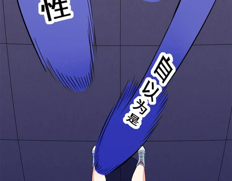 02 不嫁也得嫁 第45页