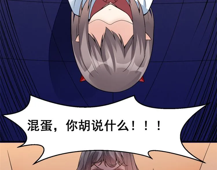 02 不嫁也得嫁 第47页