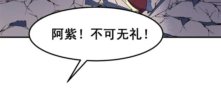 02 不嫁也得嫁 第50页