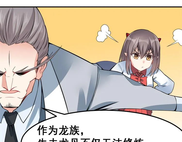 02 不嫁也得嫁 第51页