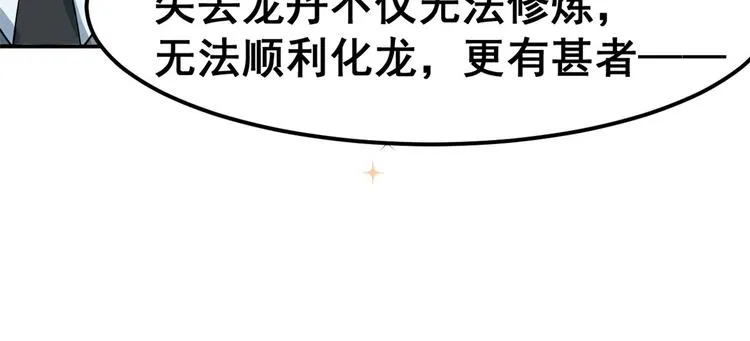 02 不嫁也得嫁 第52页