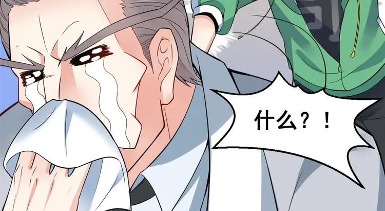 02 不嫁也得嫁 第56页