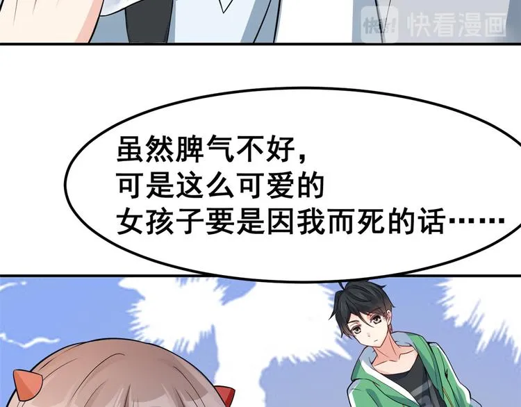 02 不嫁也得嫁 第57页