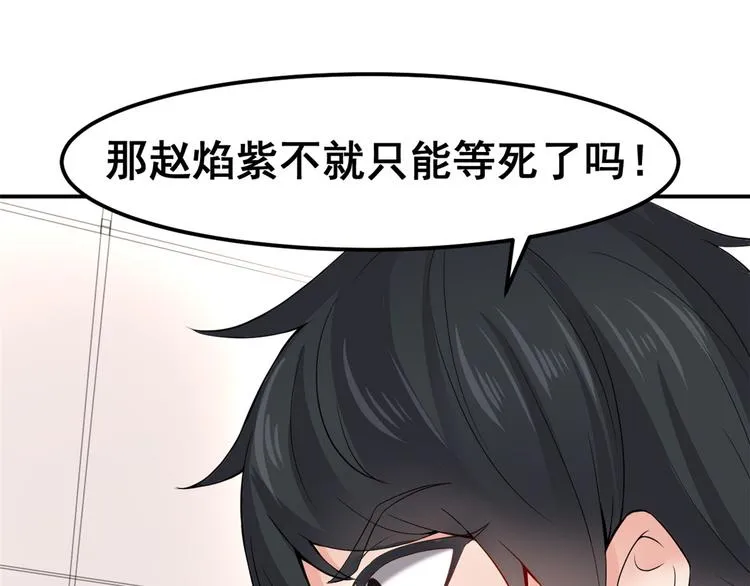 02 不嫁也得嫁 第63页