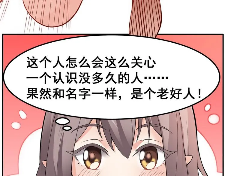 02 不嫁也得嫁 第67页