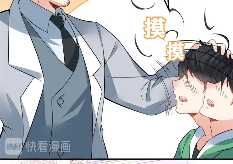 02 不嫁也得嫁 第70页