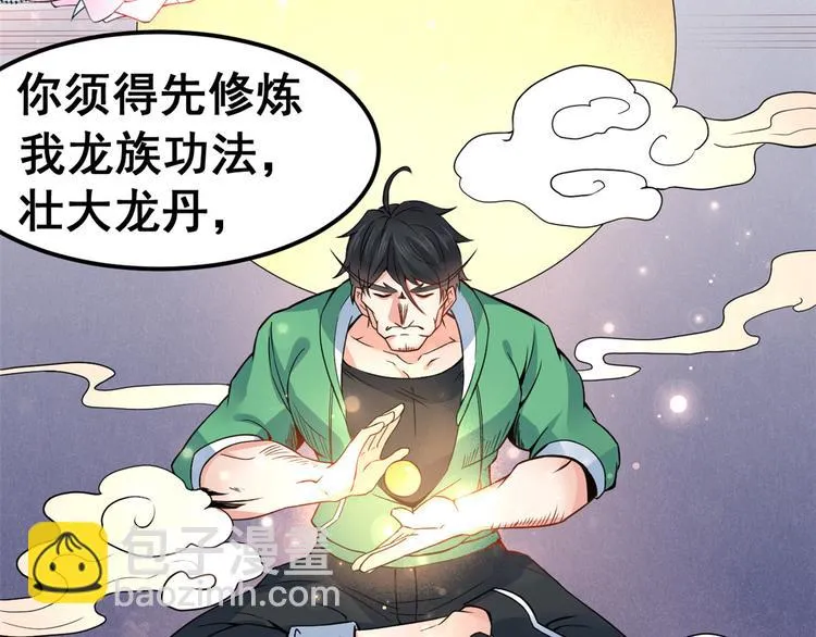 02 不嫁也得嫁 第73页