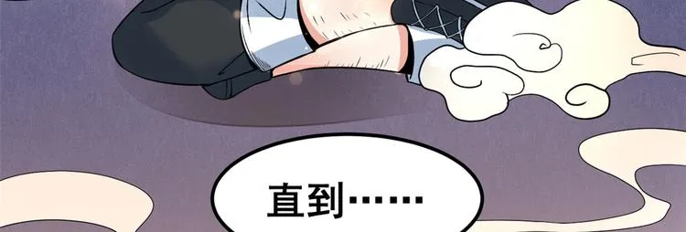 02 不嫁也得嫁 第74页