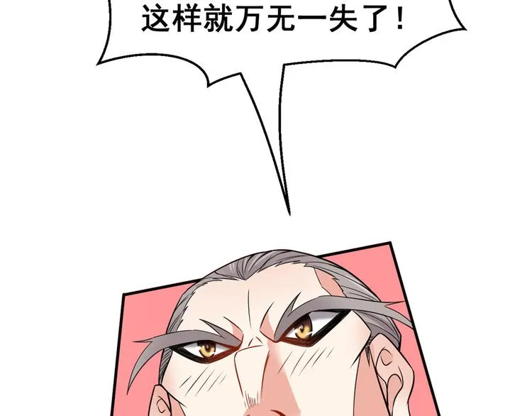 02 不嫁也得嫁 第77页
