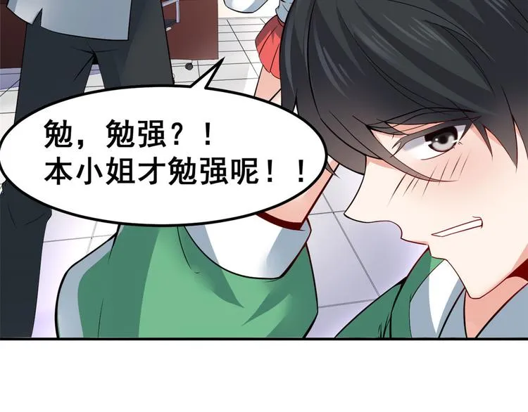 03 出名了 第7页