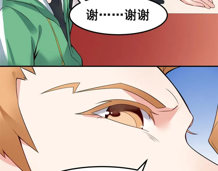 03 出名了 第13页