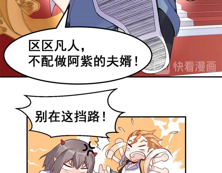 03 出名了 第17页