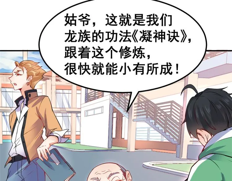 03 出名了 第33页