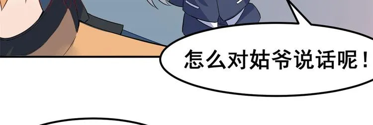 03 出名了 第36页
