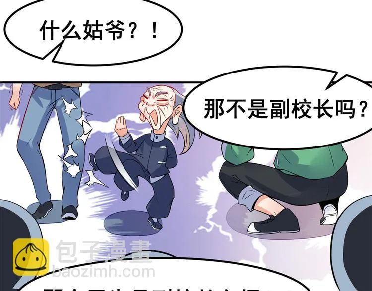 03 出名了 第37页
