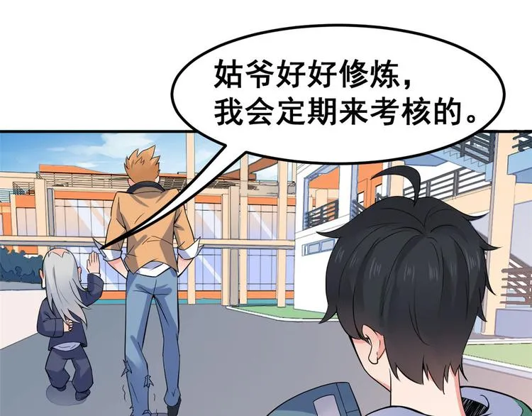 03 出名了 第39页