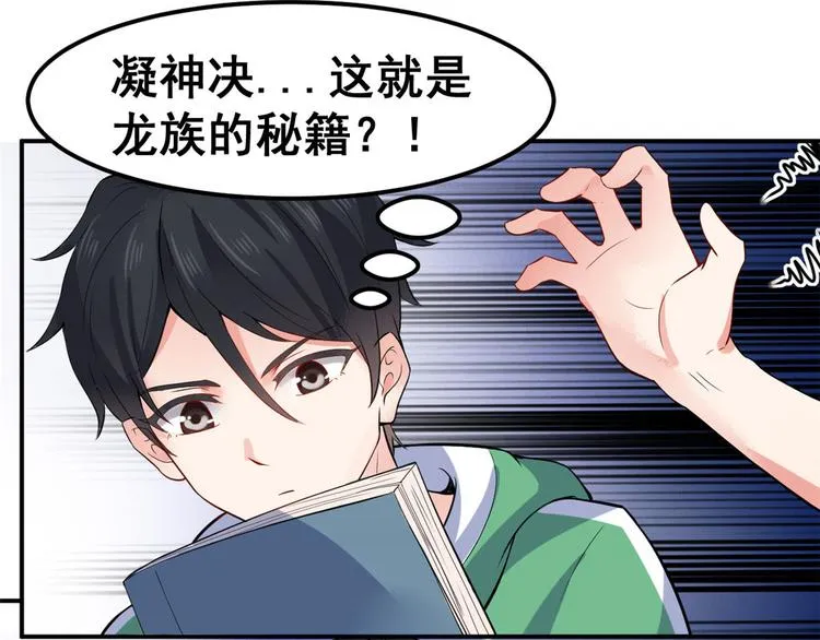 03 出名了 第41页