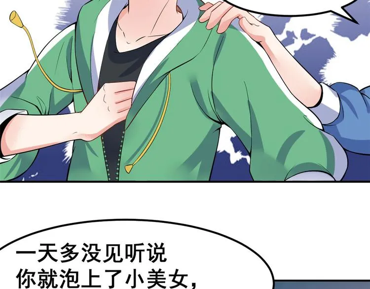 03 出名了 第43页