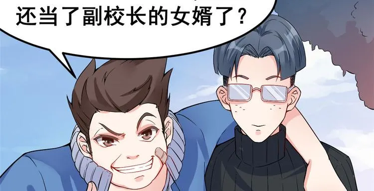 03 出名了 第44页